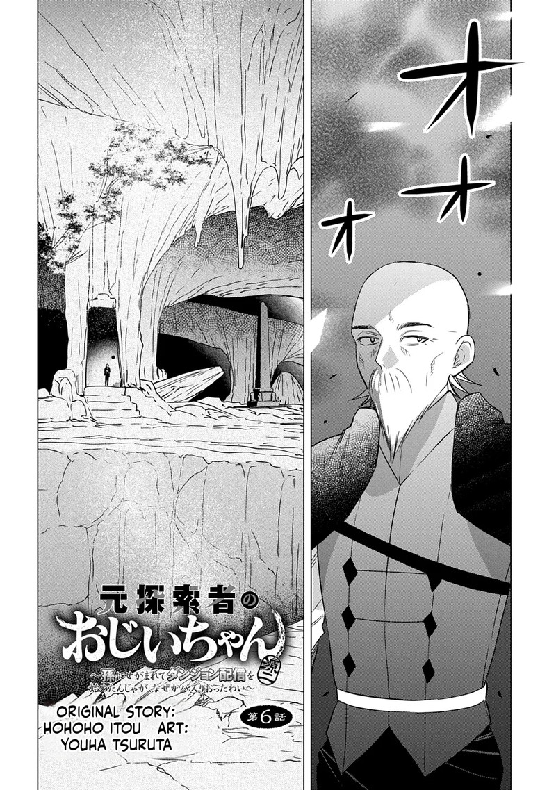 Moto Tansakusha No OjIIchan Mago Ni Segama Rete Dungeon Haishin Wo Hajimeta N Ja Ga Naze Ka Bazuri Ottawai 6 3