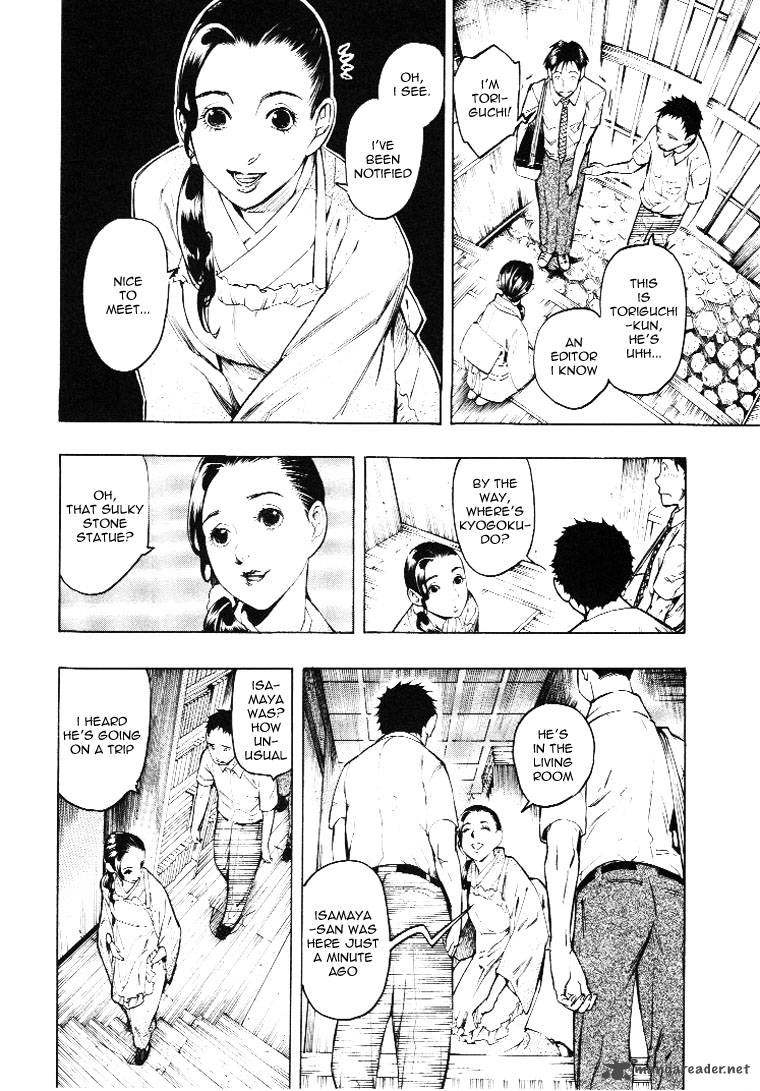 Mouryou No Hako 3 21