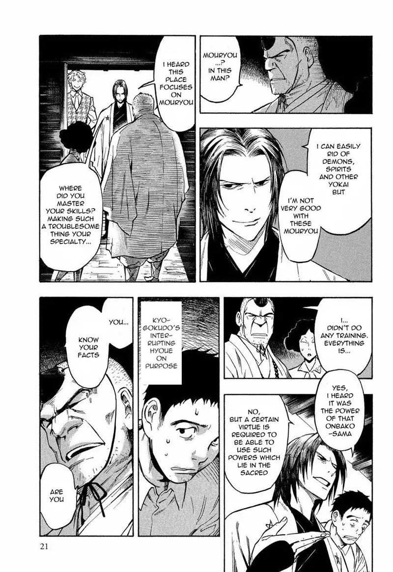 Mouryou No Hako 7 21