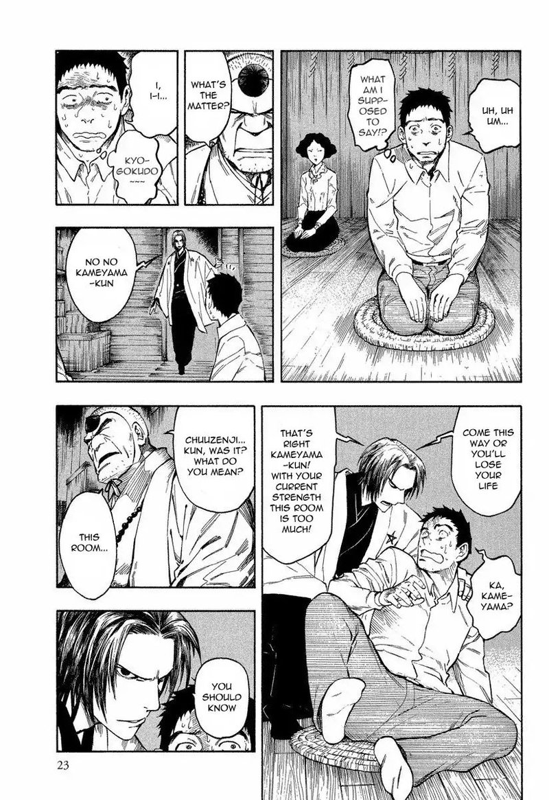 Mouryou No Hako 7 23