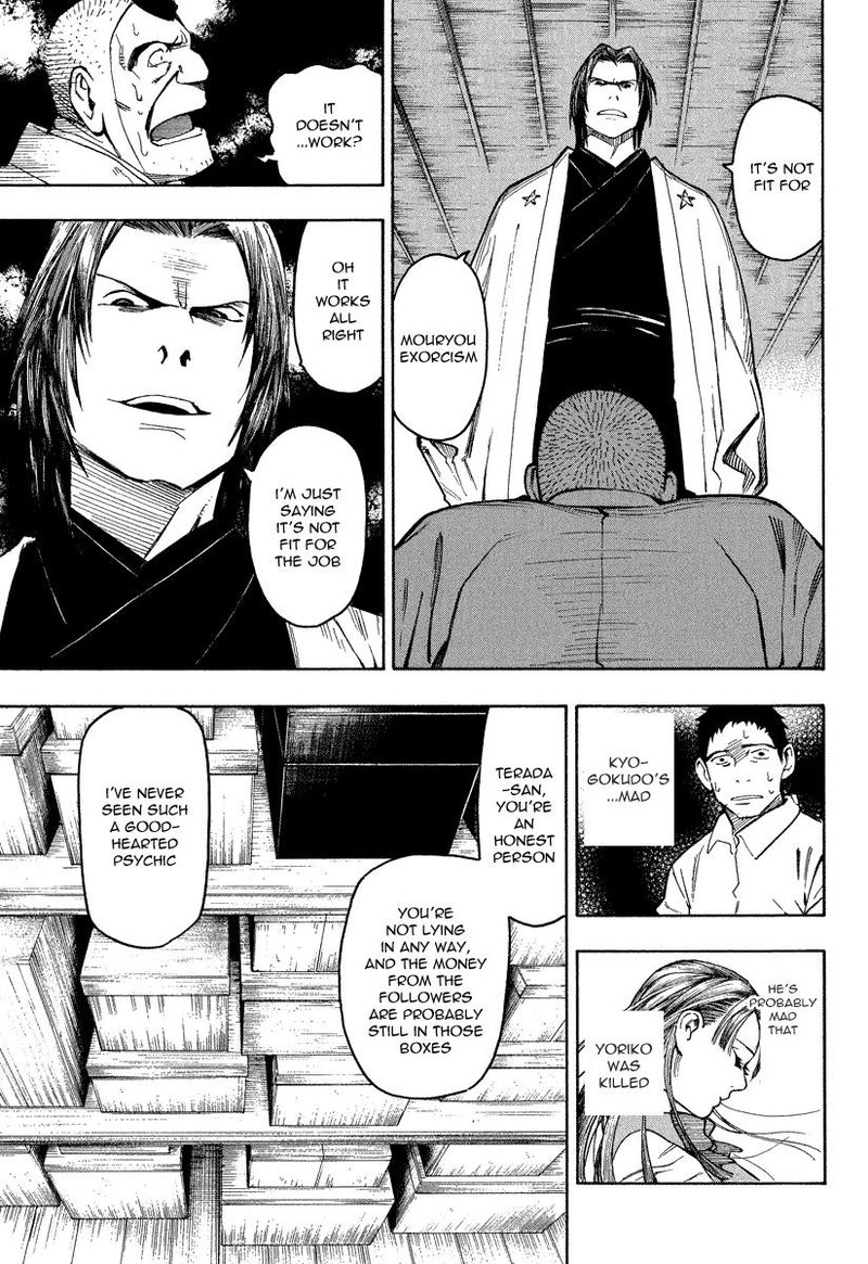 Mouryou No Hako 7 45