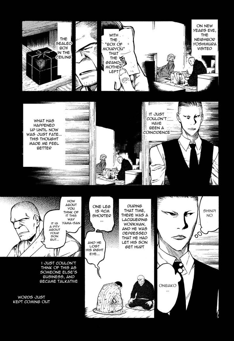 Mouryou No Hako 7 79