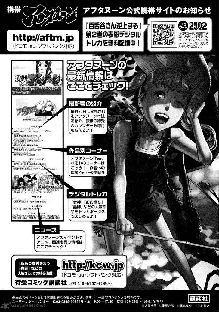 Mozuya San Gyakujousuru 10 38