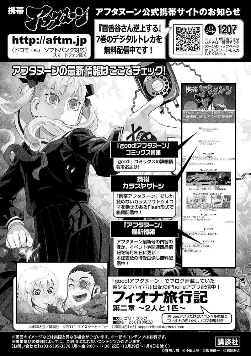 Mozuya San Gyakujousuru 39 38
