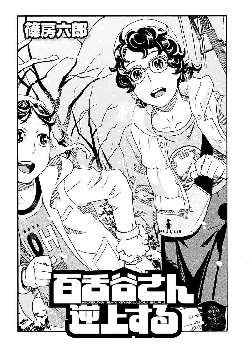 Mozuya San Gyakujousuru 40 2