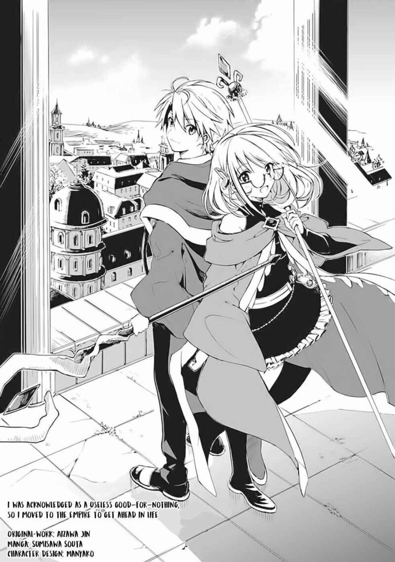 Mudameshi Kurai Nintei Sareta Node Aiso O Tsukashi Teikoku Ni Utsute Shusse Suru Ookuku No Erai Hitoni Wa Sore Ga Wakara No Desu 1 1