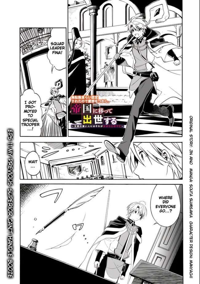 Mudameshi Kurai Nintei Sareta Node Aiso O Tsukashi Teikoku Ni Utsute Shusse Suru Ookuku No Erai Hitoni Wa Sore Ga Wakara No Desu 11 3
