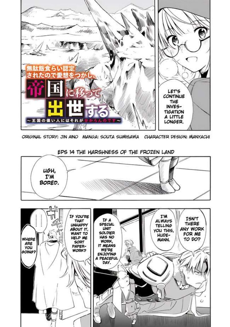 Mudameshi Kurai Nintei Sareta Node Aiso O Tsukashi Teikoku Ni Utsute Shusse Suru Ookuku No Erai Hitoni Wa Sore Ga Wakara No Desu 14 4