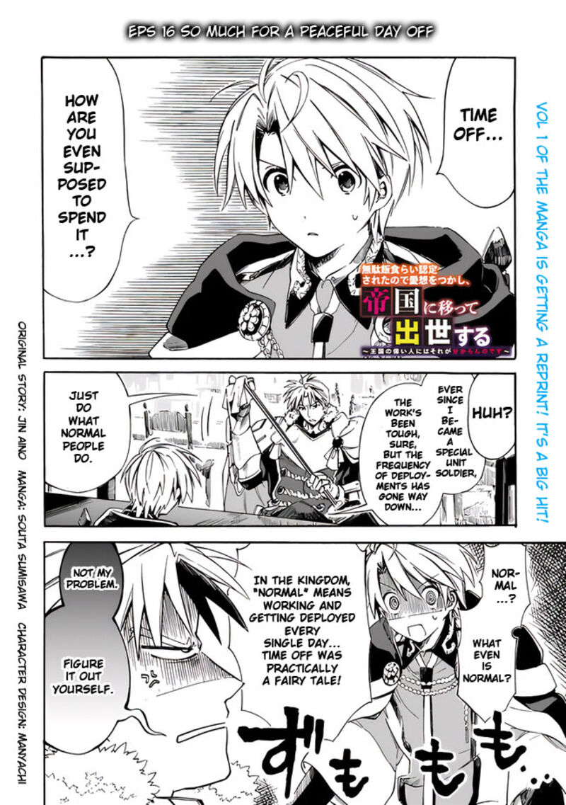 Mudameshi Kurai Nintei Sareta Node Aiso O Tsukashi Teikoku Ni Utsute Shusse Suru Ookuku No Erai Hitoni Wa Sore Ga Wakara No Desu 16 3