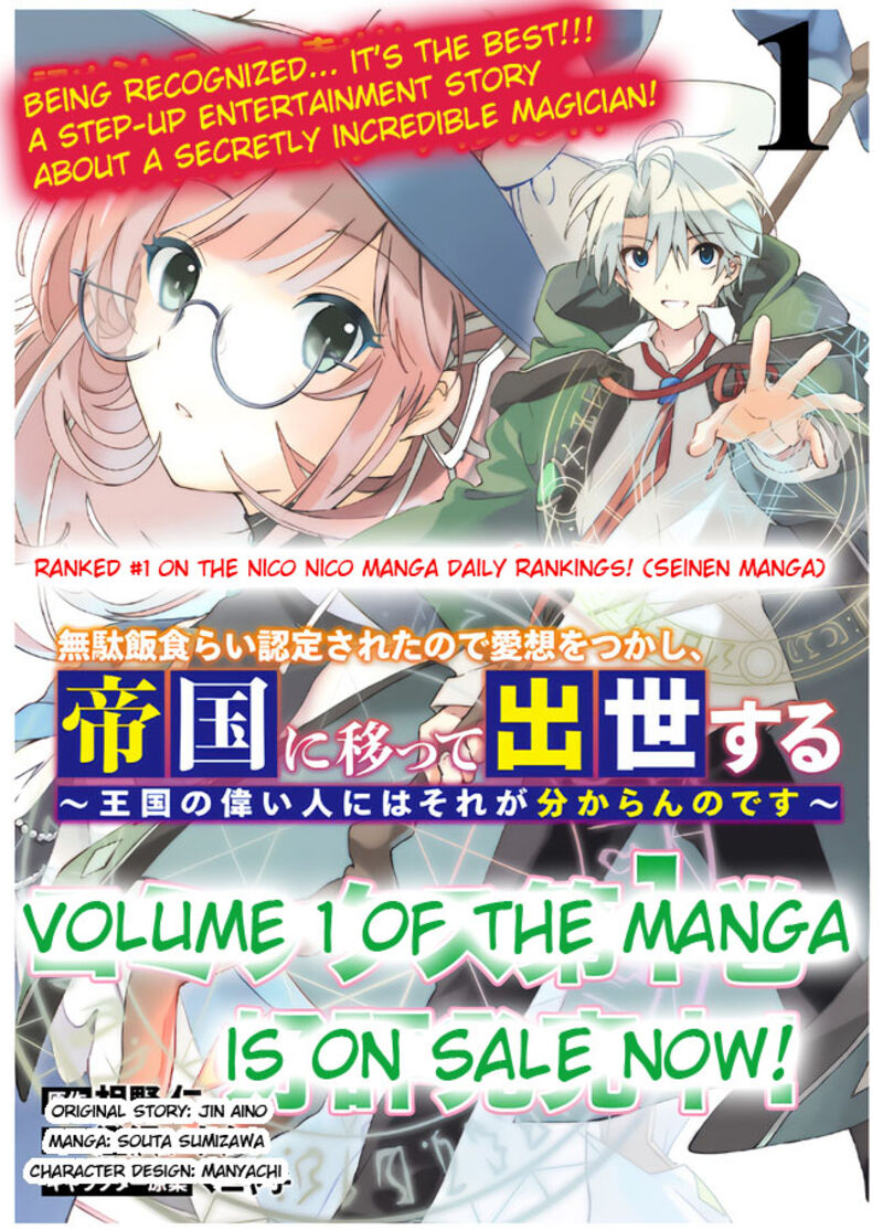 Mudameshi Kurai Nintei Sareta Node Aiso O Tsukashi Teikoku Ni Utsute Shusse Suru Ookuku No Erai Hitoni Wa Sore Ga Wakara No Desu 18 20