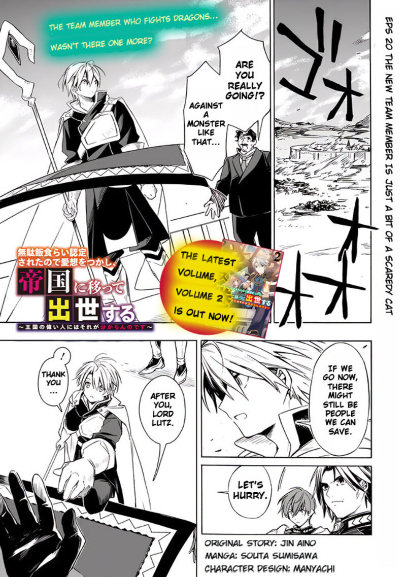 Mudameshi Kurai Nintei Sareta Node Aiso O Tsukashi Teikoku Ni Utsute Shusse Suru Ookuku No Erai Hitoni Wa Sore Ga Wakara No Desu 20 3