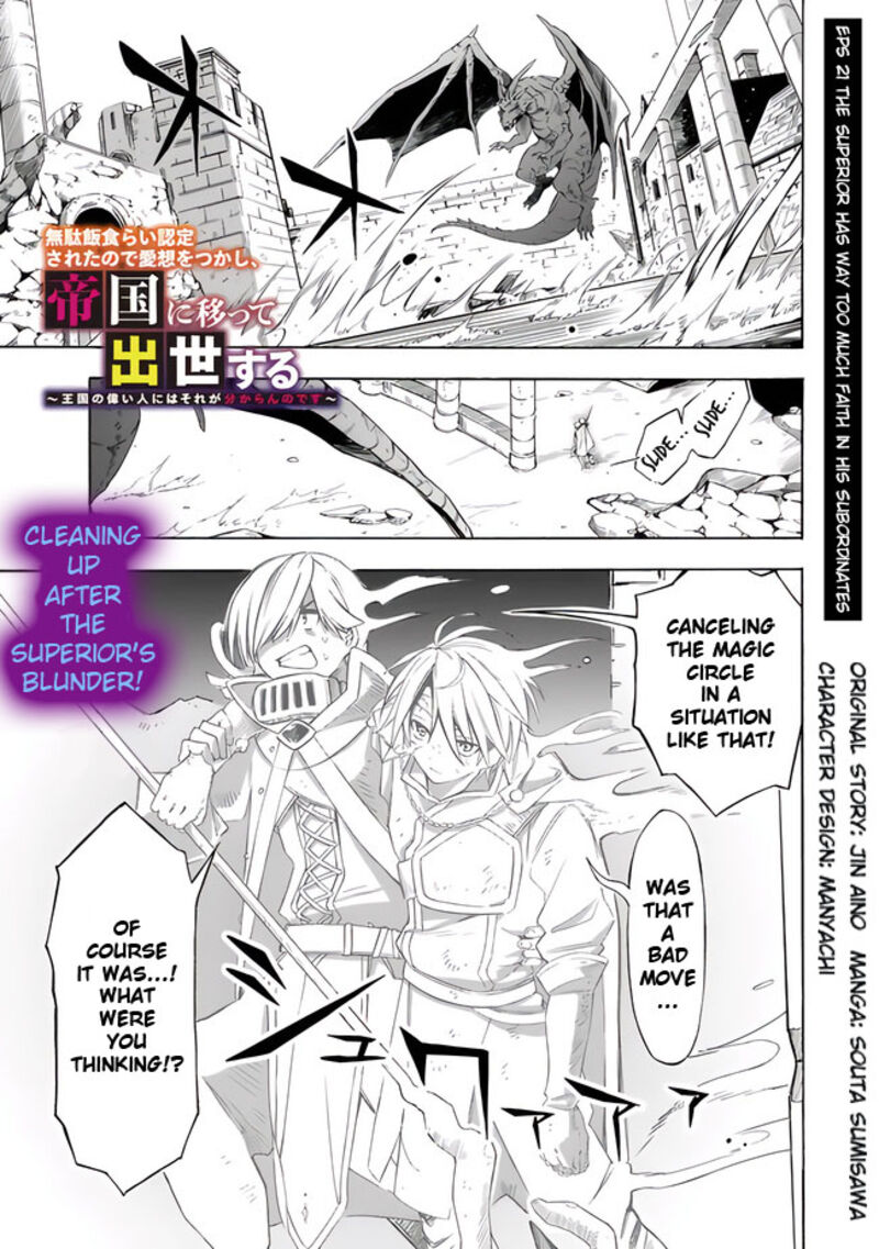 Mudameshi Kurai Nintei Sareta Node Aiso O Tsukashi Teikoku Ni Utsute Shusse Suru Ookuku No Erai Hitoni Wa Sore Ga Wakara No Desu 21 3