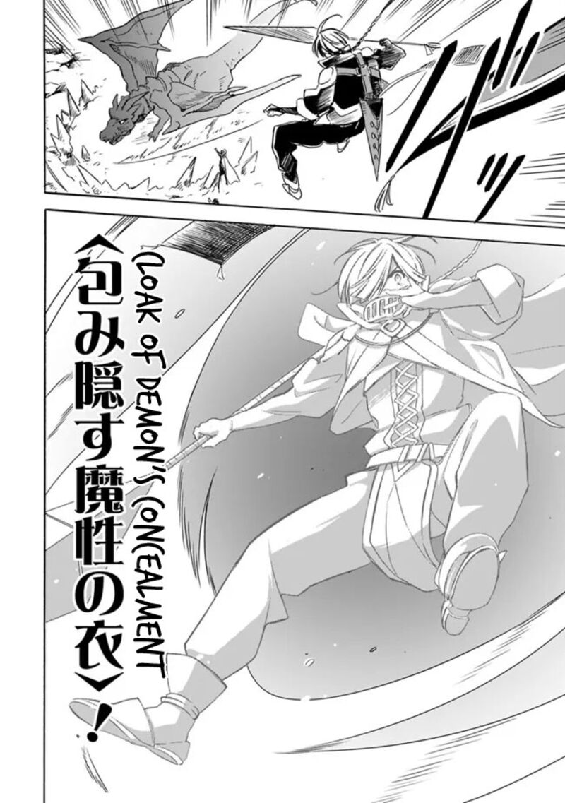 Mudameshi Kurai Nintei Sareta Node Aiso O Tsukashi Teikoku Ni Utsute Shusse Suru Ookuku No Erai Hitoni Wa Sore Ga Wakara No Desu 22 8