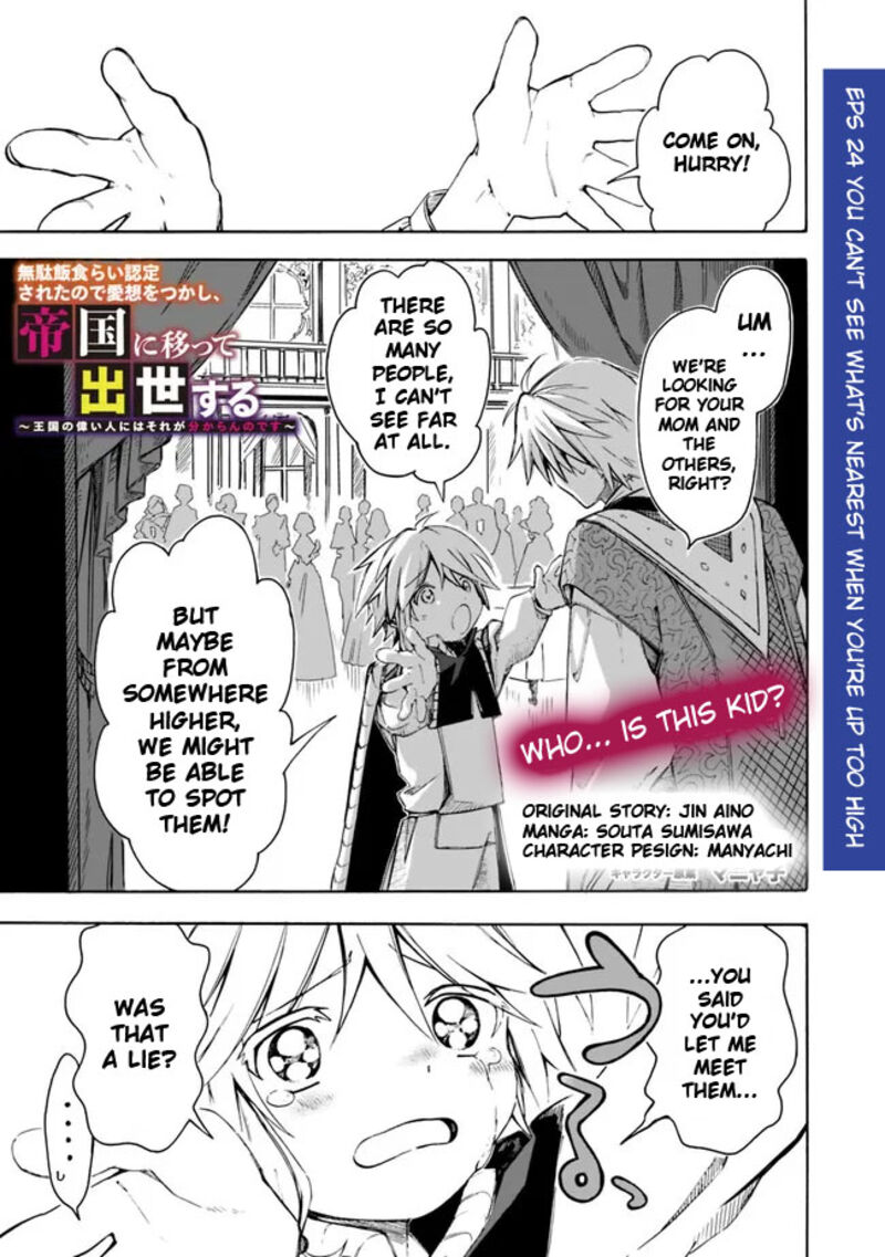 Mudameshi Kurai Nintei Sareta Node Aiso O Tsukashi Teikoku Ni Utsute Shusse Suru Ookuku No Erai Hitoni Wa Sore Ga Wakara No Desu 24 3
