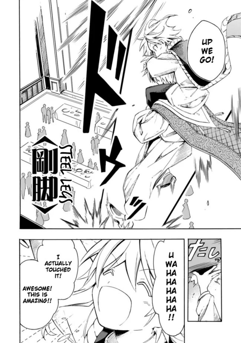 Mudameshi Kurai Nintei Sareta Node Aiso O Tsukashi Teikoku Ni Utsute Shusse Suru Ookuku No Erai Hitoni Wa Sore Ga Wakara No Desu 24 6