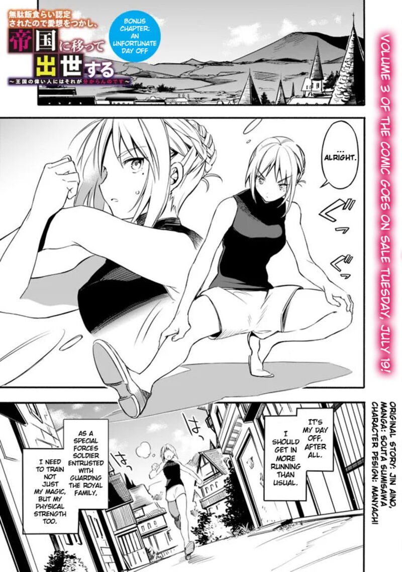 Mudameshi Kurai Nintei Sareta Node Aiso O Tsukashi Teikoku Ni Utsute Shusse Suru Ookuku No Erai Hitoni Wa Sore Ga Wakara No Desu 27f 3