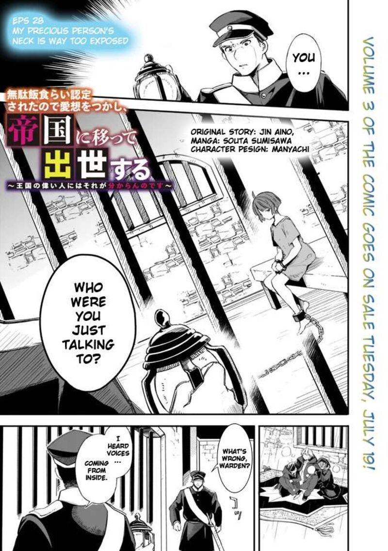 Mudameshi Kurai Nintei Sareta Node Aiso O Tsukashi Teikoku Ni Utsute Shusse Suru Ookuku No Erai Hitoni Wa Sore Ga Wakara No Desu 28 3
