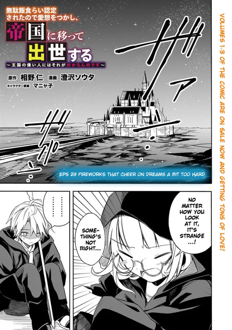 Mudameshi Kurai Nintei Sareta Node Aiso O Tsukashi Teikoku Ni Utsute Shusse Suru Ookuku No Erai Hitoni Wa Sore Ga Wakara No Desu 29 3