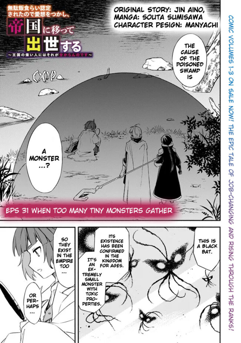 Mudameshi Kurai Nintei Sareta Node Aiso O Tsukashi Teikoku Ni Utsute Shusse Suru Ookuku No Erai Hitoni Wa Sore Ga Wakara No Desu 31 3