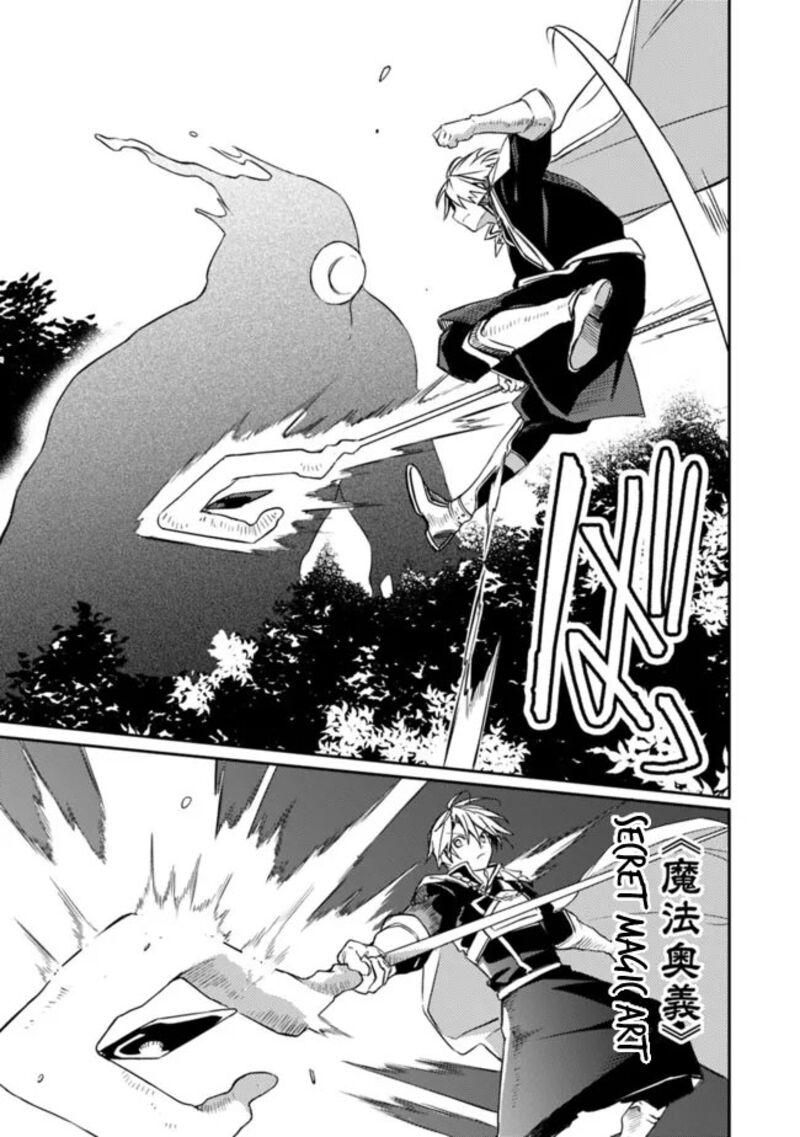 Mudameshi Kurai Nintei Sareta Node Aiso O Tsukashi Teikoku Ni Utsute Shusse Suru Ookuku No Erai Hitoni Wa Sore Ga Wakara No Desu 32 7