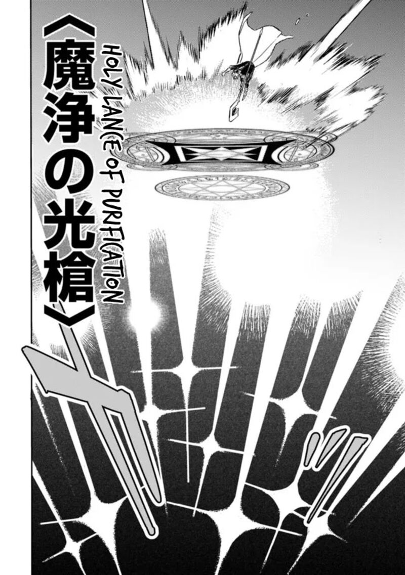 Mudameshi Kurai Nintei Sareta Node Aiso O Tsukashi Teikoku Ni Utsute Shusse Suru Ookuku No Erai Hitoni Wa Sore Ga Wakara No Desu 32 8