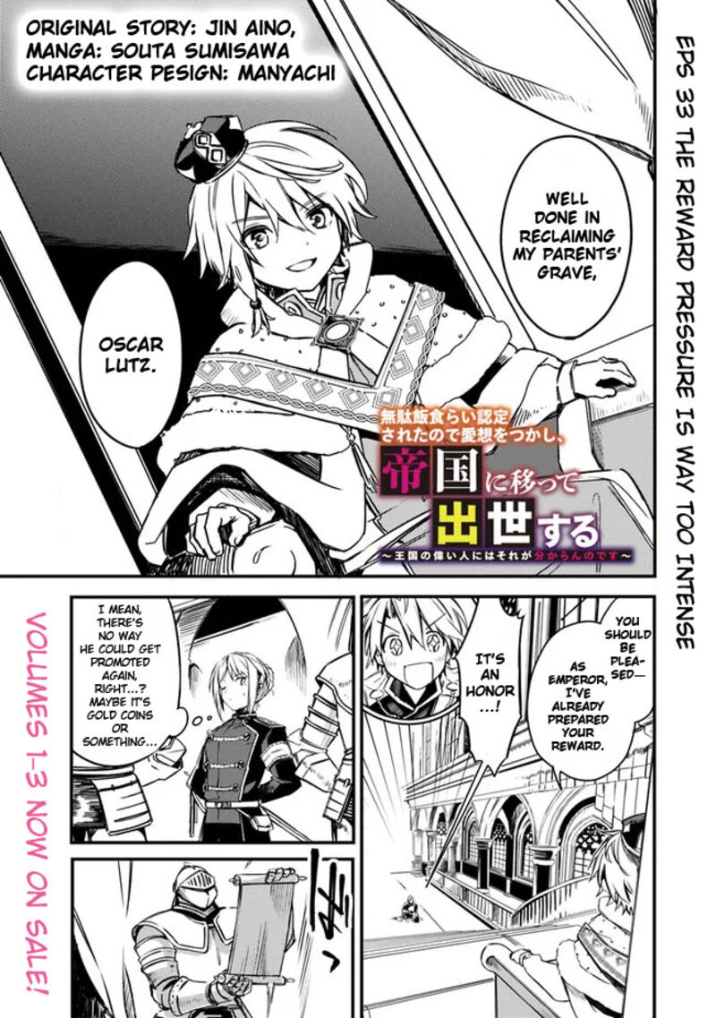 Mudameshi Kurai Nintei Sareta Node Aiso O Tsukashi Teikoku Ni Utsute Shusse Suru Ookuku No Erai Hitoni Wa Sore Ga Wakara No Desu 33 3