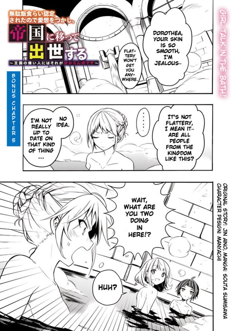 Mudameshi Kurai Nintei Sareta Node Aiso O Tsukashi Teikoku Ni Utsute Shusse Suru Ookuku No Erai Hitoni Wa Sore Ga Wakara No Desu 35e 3
