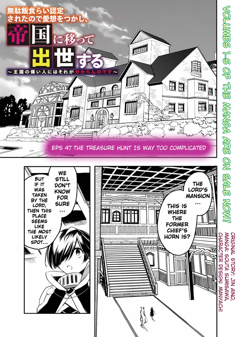 Mudameshi Kurai Nintei Sareta Node Aiso O Tsukashi Teikoku Ni Utsute Shusse Suru Ookuku No Erai Hitoni Wa Sore Ga Wakara No Desu 47 3