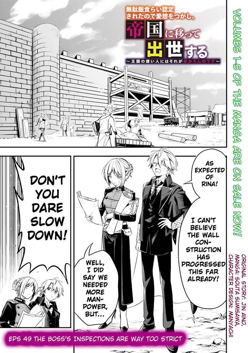 Mudameshi Kurai Nintei Sareta Node Aiso O Tsukashi Teikoku Ni Utsute Shusse Suru Ookuku No Erai Hitoni Wa Sore Ga Wakara No Desu 49 3