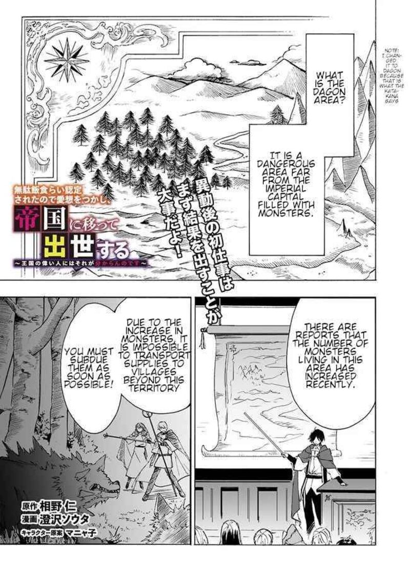 Mudameshi Kurai Nintei Sareta Node Aiso O Tsukashi Teikoku Ni Utsute Shusse Suru Ookuku No Erai Hitoni Wa Sore Ga Wakara No Desu 5 1