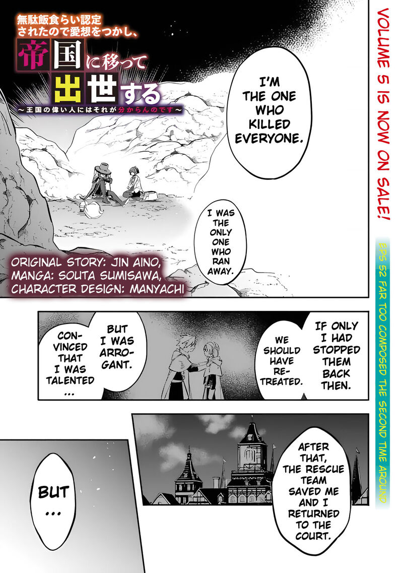 Mudameshi Kurai Nintei Sareta Node Aiso O Tsukashi Teikoku Ni Utsute Shusse Suru Ookuku No Erai Hitoni Wa Sore Ga Wakara No Desu 52 3