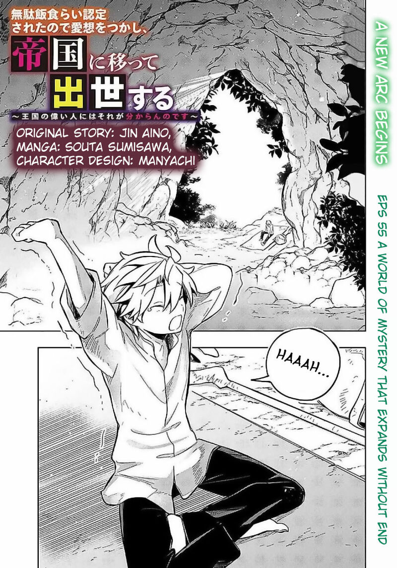 Mudameshi Kurai Nintei Sareta Node Aiso O Tsukashi Teikoku Ni Utsute Shusse Suru Ookuku No Erai Hitoni Wa Sore Ga Wakara No Desu 55 3