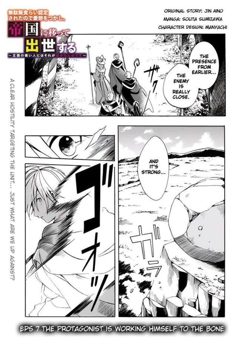 Mudameshi Kurai Nintei Sareta Node Aiso O Tsukashi Teikoku Ni Utsute Shusse Suru Ookuku No Erai Hitoni Wa Sore Ga Wakara No Desu 7 3