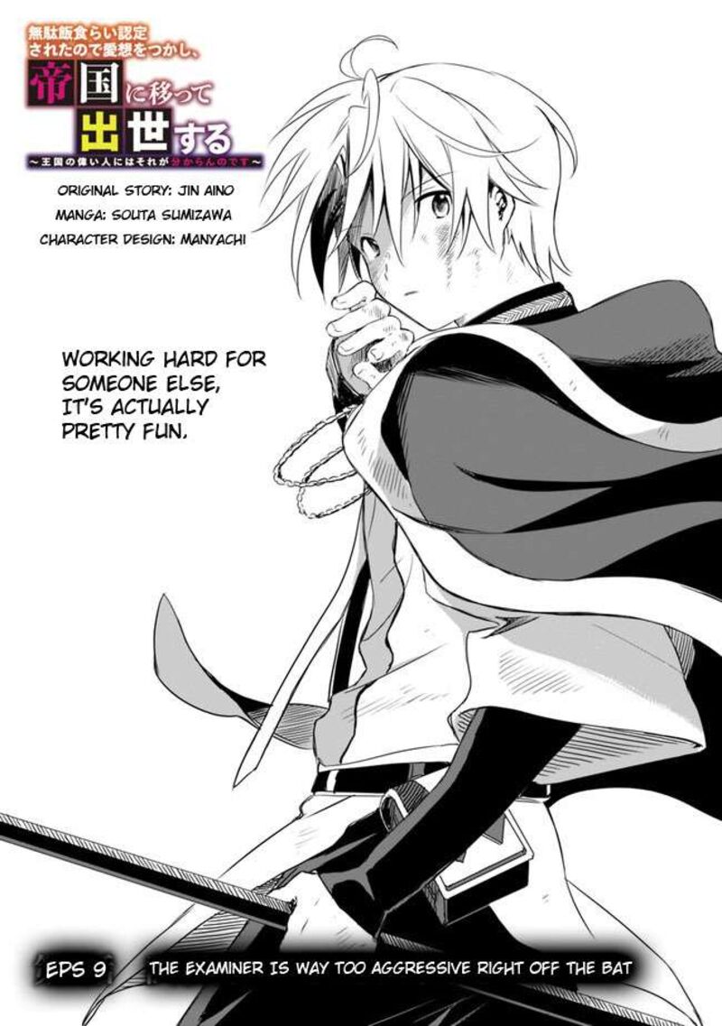 Mudameshi Kurai Nintei Sareta Node Aiso O Tsukashi Teikoku Ni Utsute Shusse Suru Ookuku No Erai Hitoni Wa Sore Ga Wakara No Desu 9 3