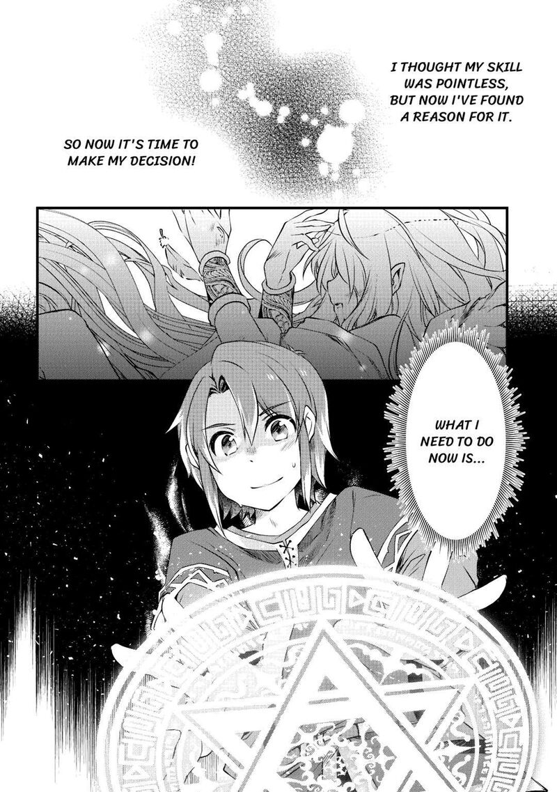 Mugen No Skill Getter 1 22