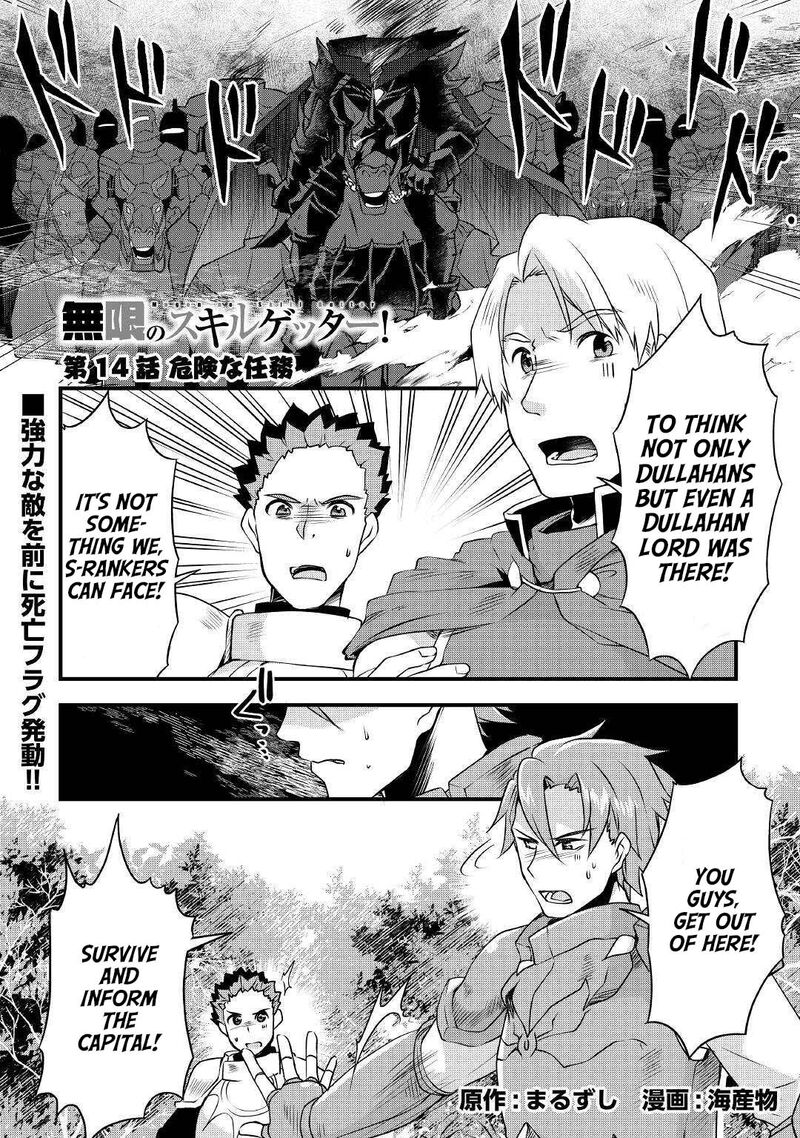 Mugen No Skill Getter 14 1