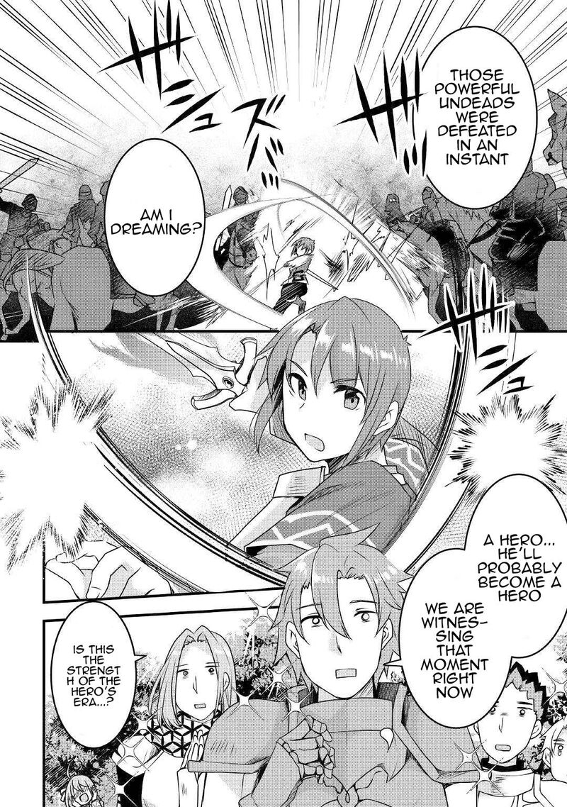 Mugen No Skill Getter 14 8