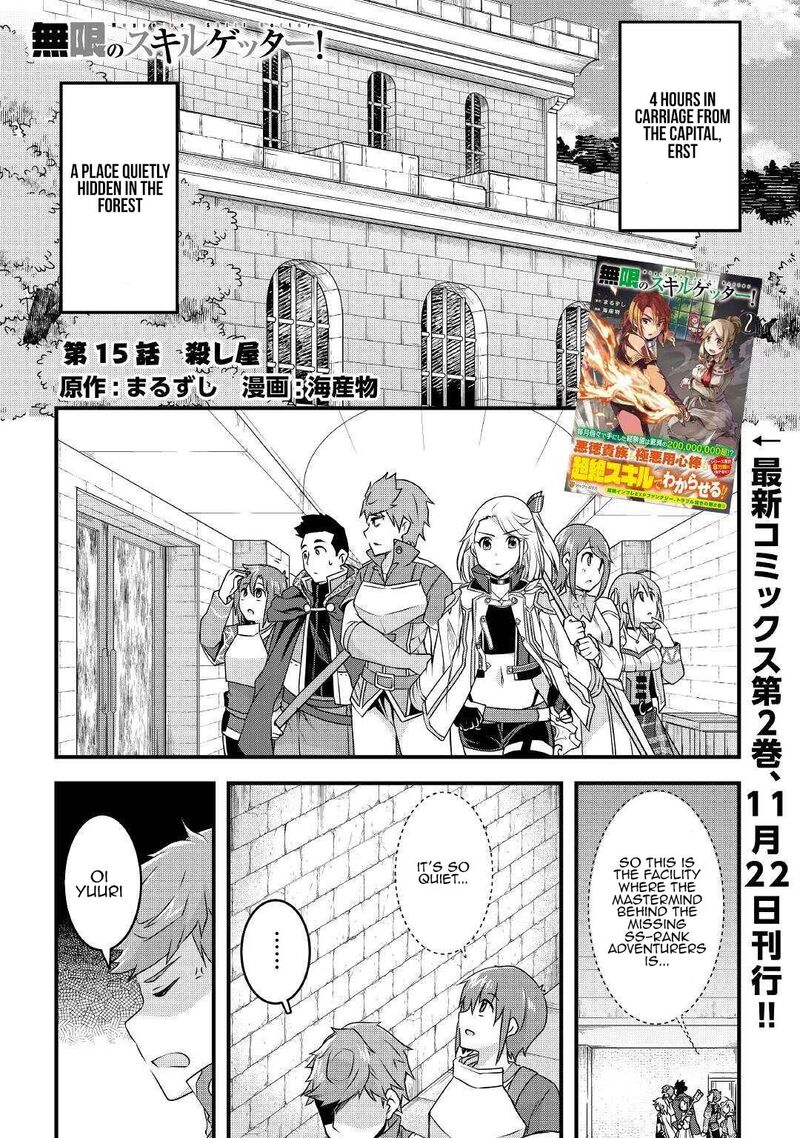 Mugen No Skill Getter 15 1