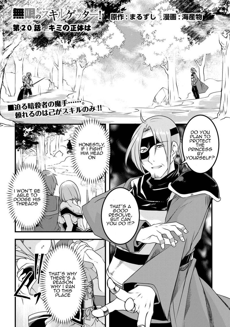 Mugen No Skill Getter 20 1