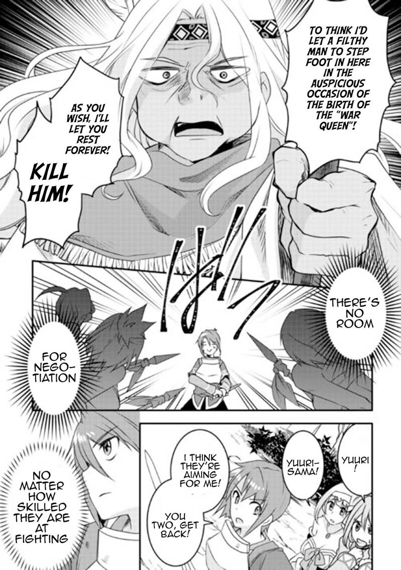 Mugen No Skill Getter 23 18