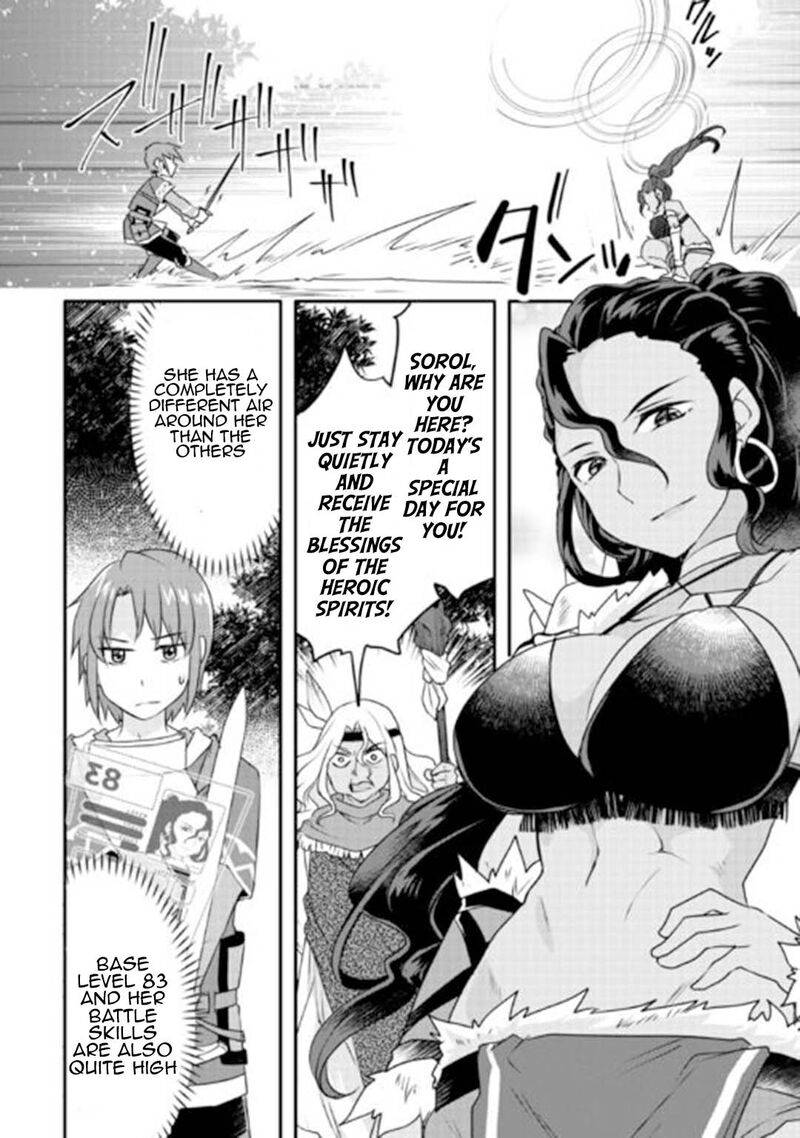 Mugen No Skill Getter 23 22