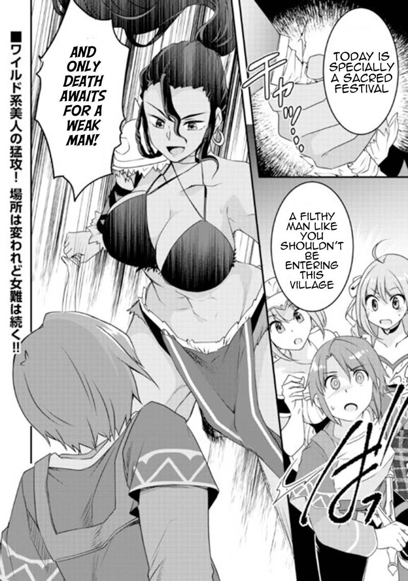 Mugen No Skill Getter 23 24