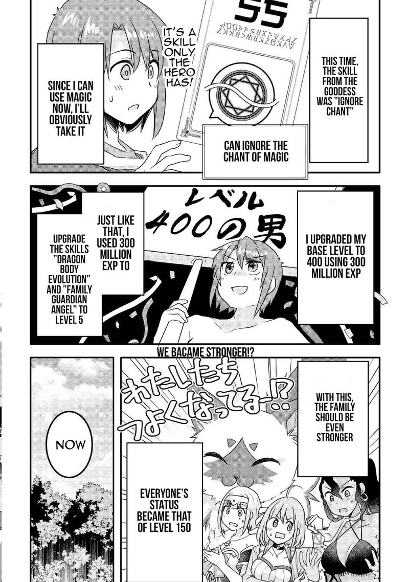 Mugen No Skill Getter 25 24