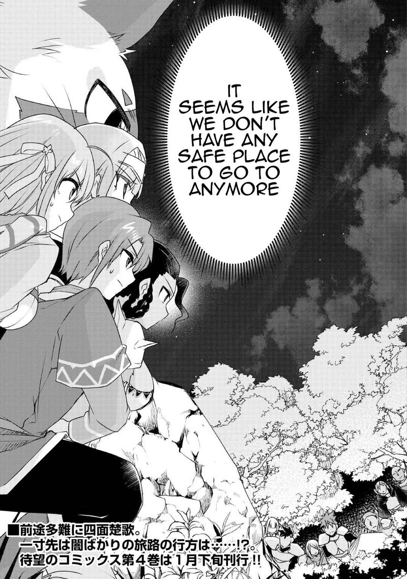 Mugen No Skill Getter 26 19