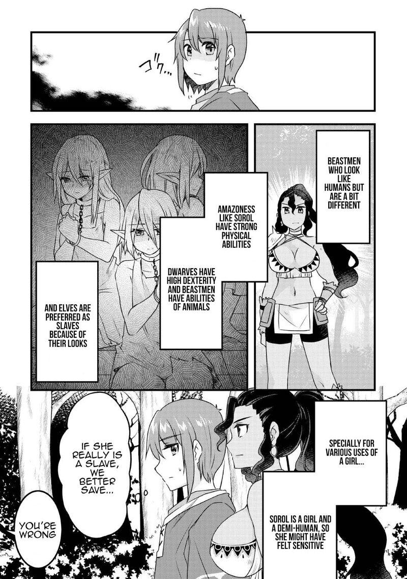 Mugen No Skill Getter 27 7