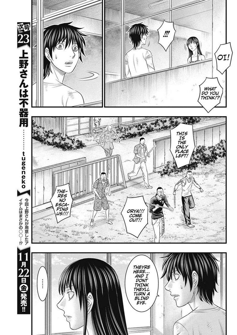 Muhoutou 17 7