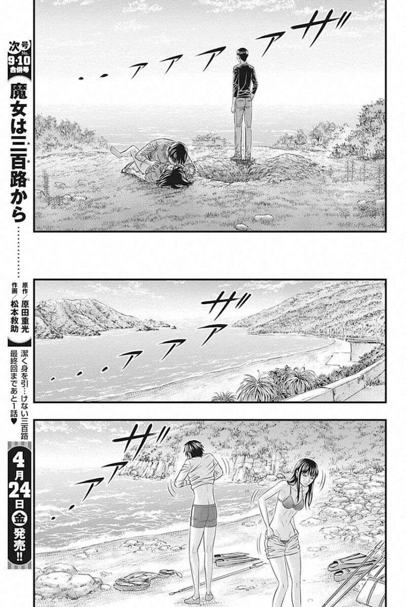 Muhoutou 26 15