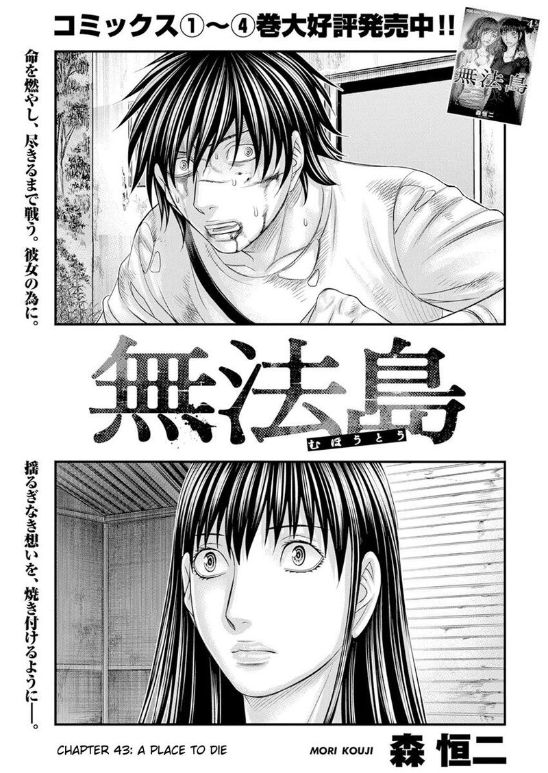 Muhoutou 43 1