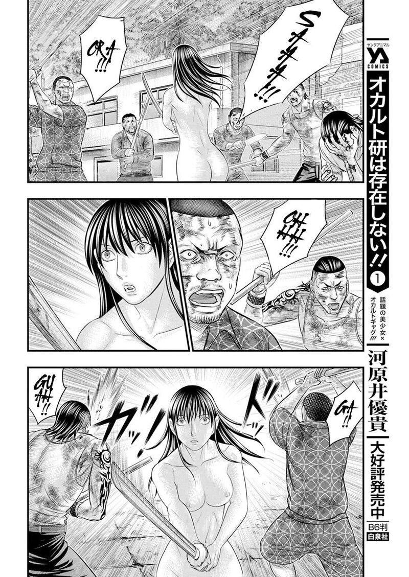 Muhoutou 43 14