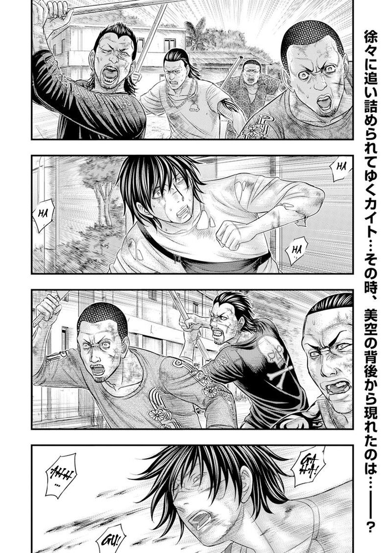 Muhoutou 43 2
